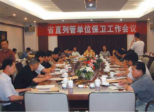 防护舱行业会议