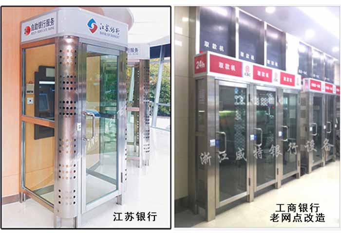 ATM机防护舱
